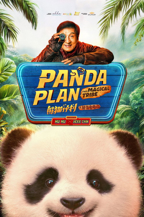 Panda operatsiyasi 2: Yovvoyi missiya Xitoy Filmi 2026 (Uzbek tilida)