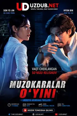 Muzokaralar o'yini / Kelishuv o'yini / So'nggi shart Koreya filmi 2018 (Uzbek tilida)