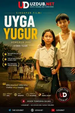 Uyga yugur Singapur filmi 2003 (Uzbek tilida)