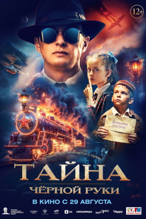 Qora qo'lning siri Rus Filmi 2024 (Uzbek tilida)